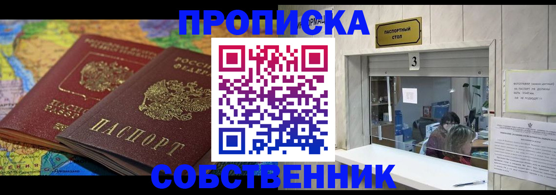 временная регистрация госуслуги в Видном