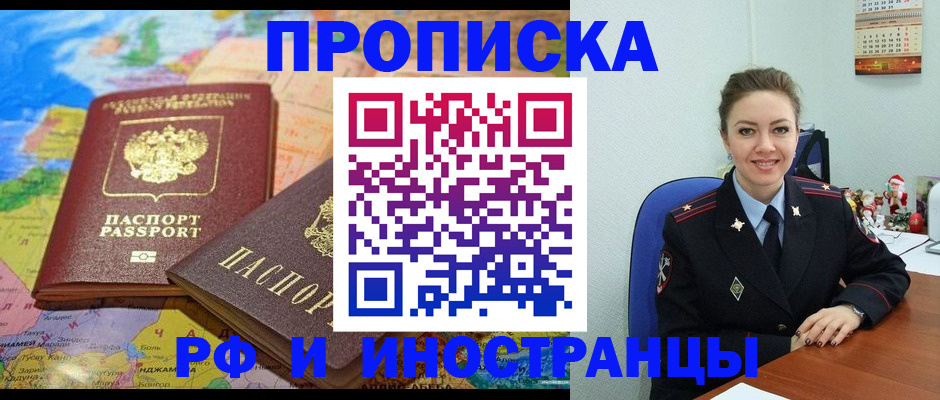 миграционный учет в Видном